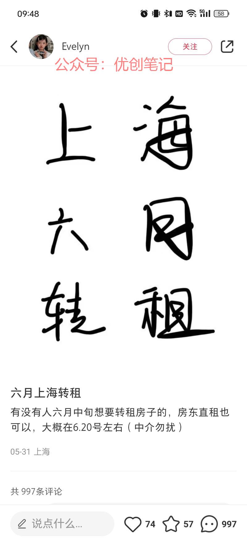 不得不说，小红书刚起号…#情报-搞钱线报📢论坛-网创交流-优创圈